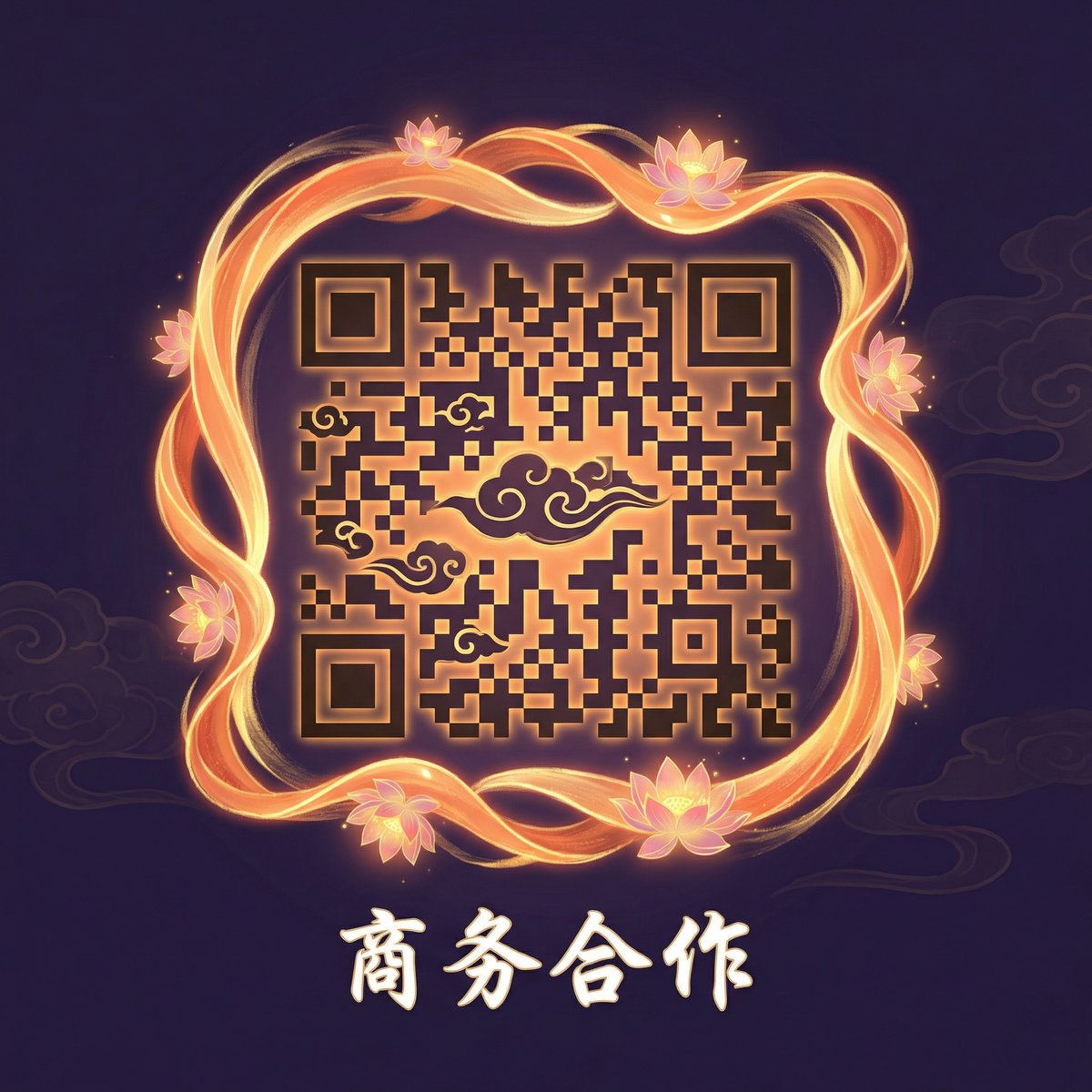 福利导航商务合作二维码